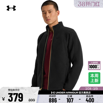 安德玛官方男子抓绒外套