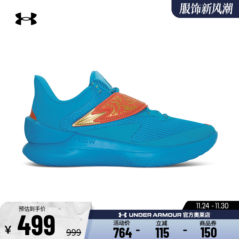 安德玛库里男女轻质篮球运动鞋