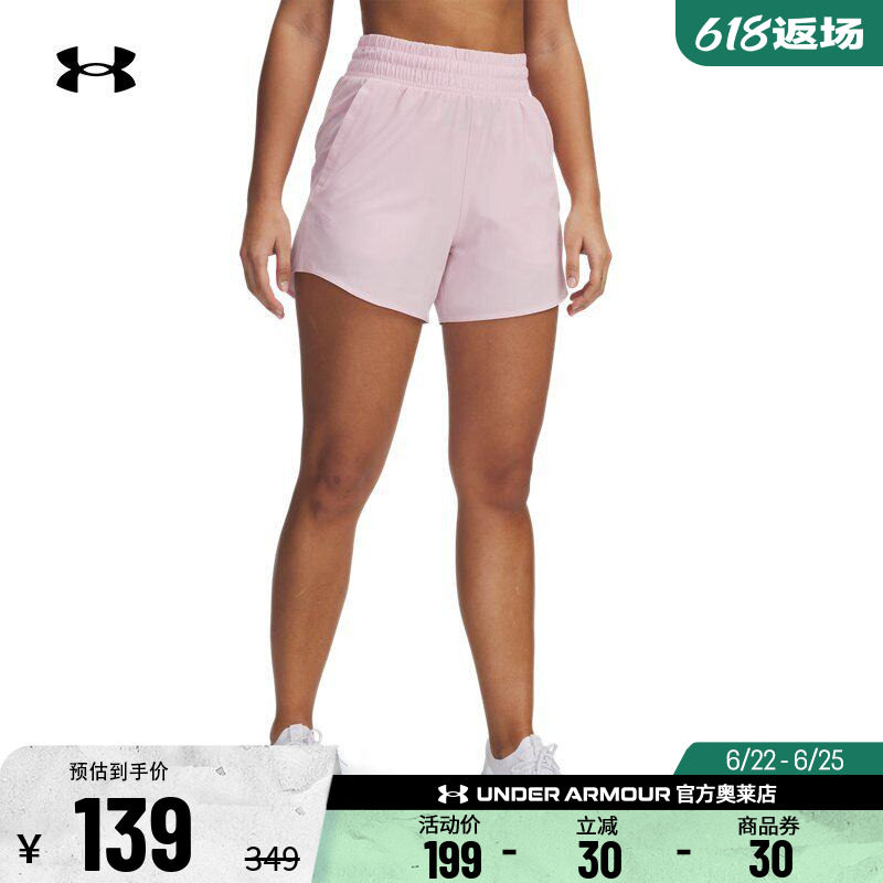安德玛官方奥莱UA 女子裤子透气跑步健身训练运动5英寸梭织短裤