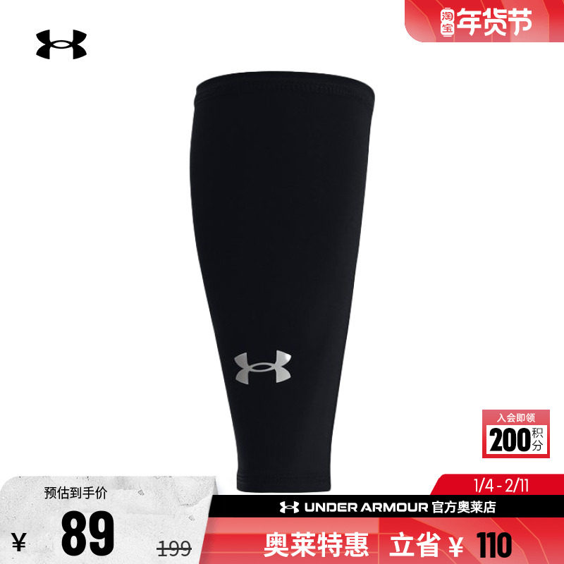 安德玛官方UA  男女情侣跑步运动干爽舒适小腿护具-2条装1380014,运动包/户外包/配件,运动护具配件,淘宝优惠券,粉丝福利购,淘宝优惠卷