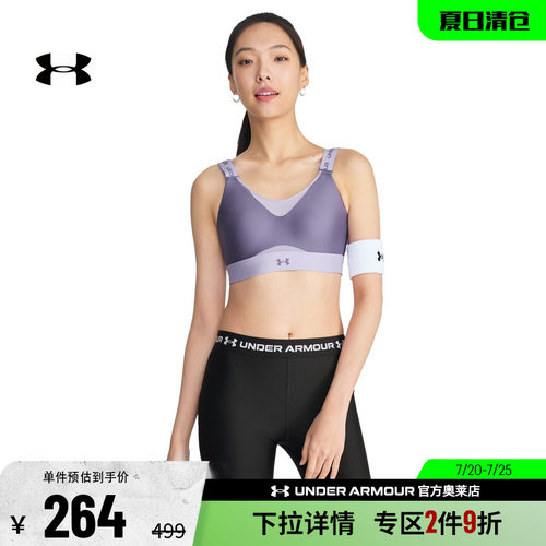 安德玛官方女子运动内衣1384112
