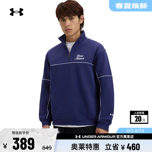 安德玛官方男子毛圈卫衣