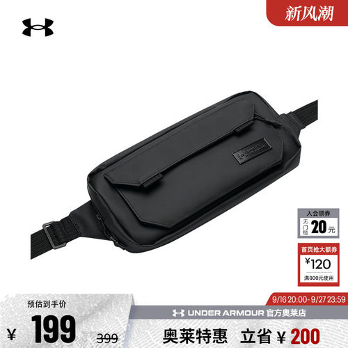 安德玛男女运动休闲挎包1384665