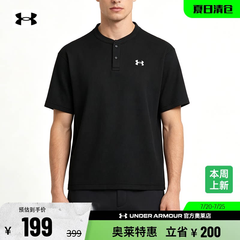 安德玛官方UA  男子运动休闲透气亨利领华夫格短袖T恤6007562 - 实物图
