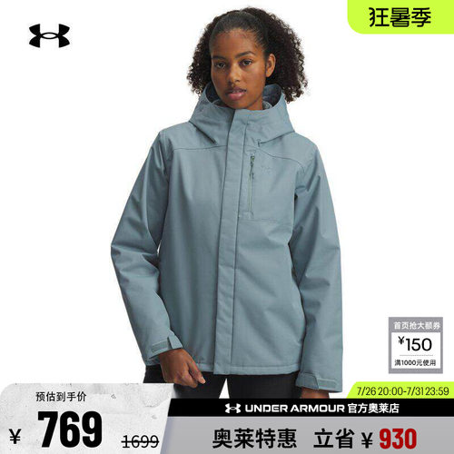 安德玛女子户外运动外套1371593