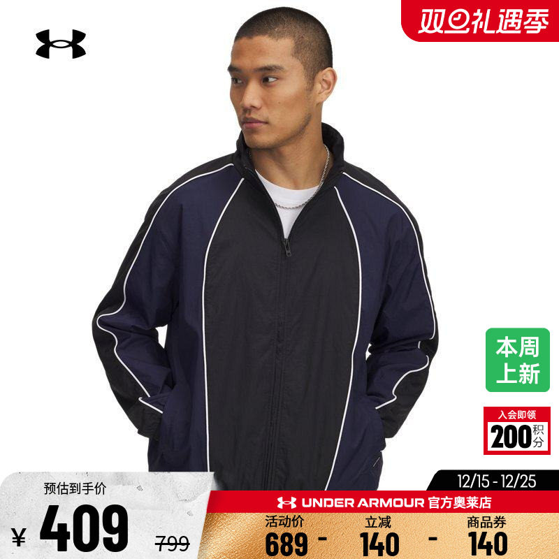 安德玛官方奥莱UA 男子梭织纹理跑步健身训练休闲日常运动外套