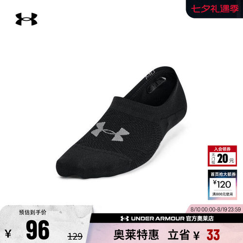 安德玛官方女子训练短袜1370075