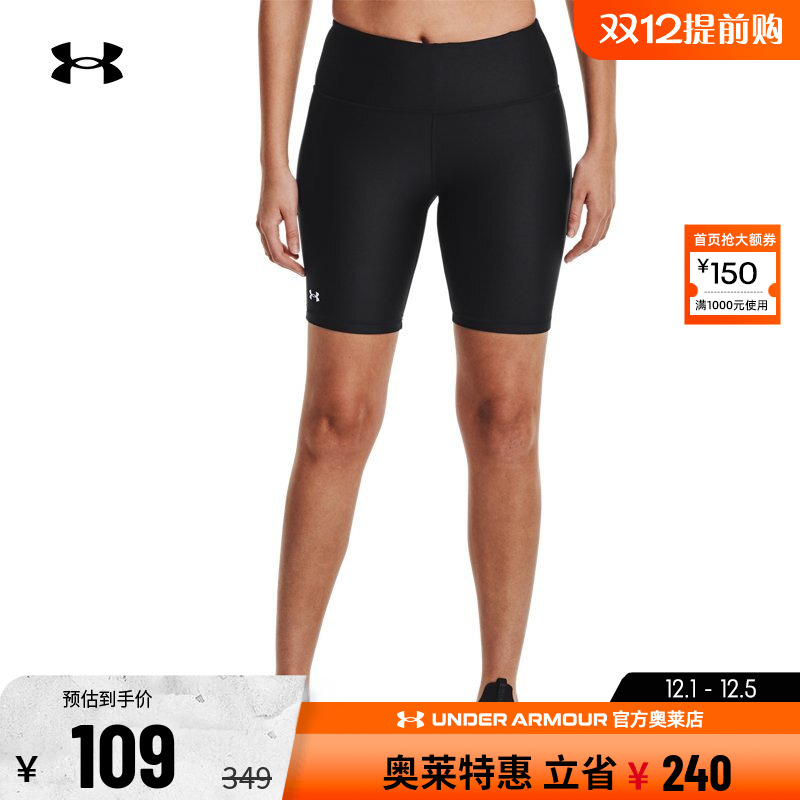 安德玛女士紧身单车短裤