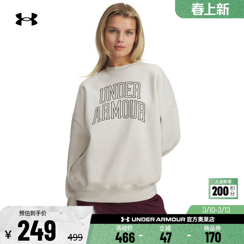 安德玛官方UA Rival 女子运动休闲健身抓绒宽松卫衣6007880