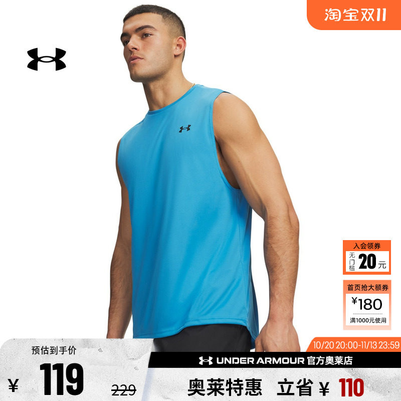 安德玛官方UA Velocity Muscle男子训练健身运动背心1327972