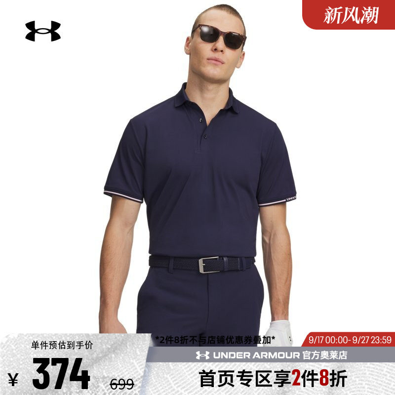 安德玛男子高尔夫POLO衫6009731