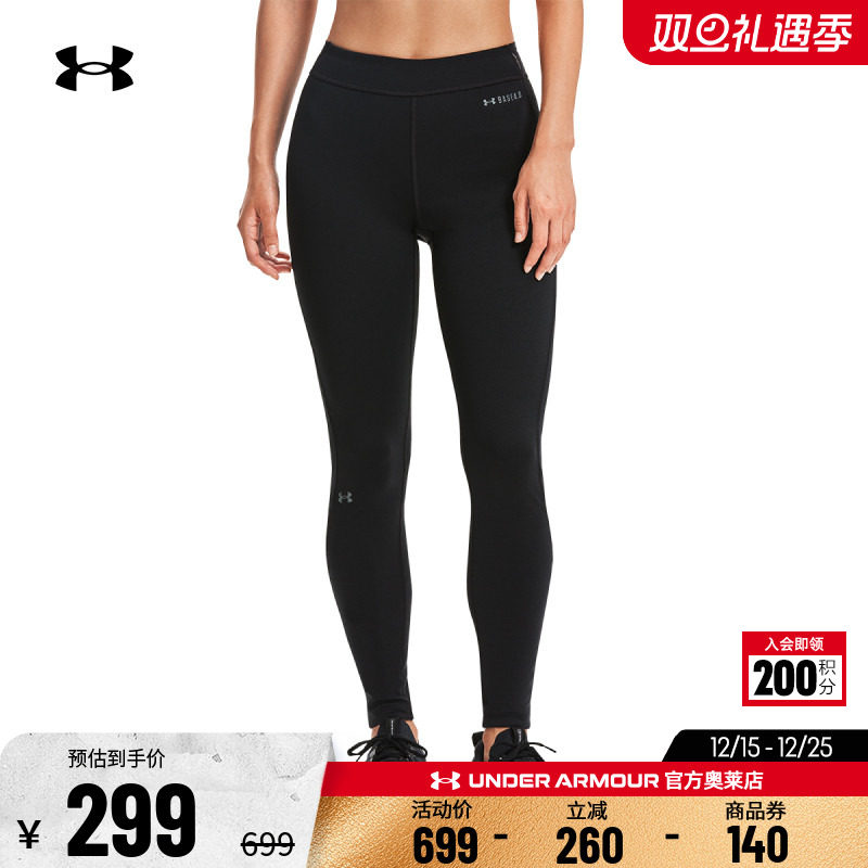 安德玛女子保暖舒适运动紧身裤