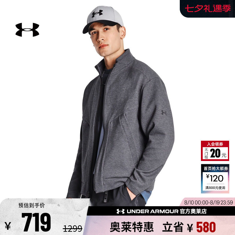 安德玛男子运动休闲外套6014263