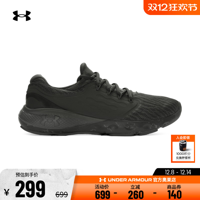 安德玛官方UA 正品男士耐磨减震透气舒适健身训练运动专业跑步鞋