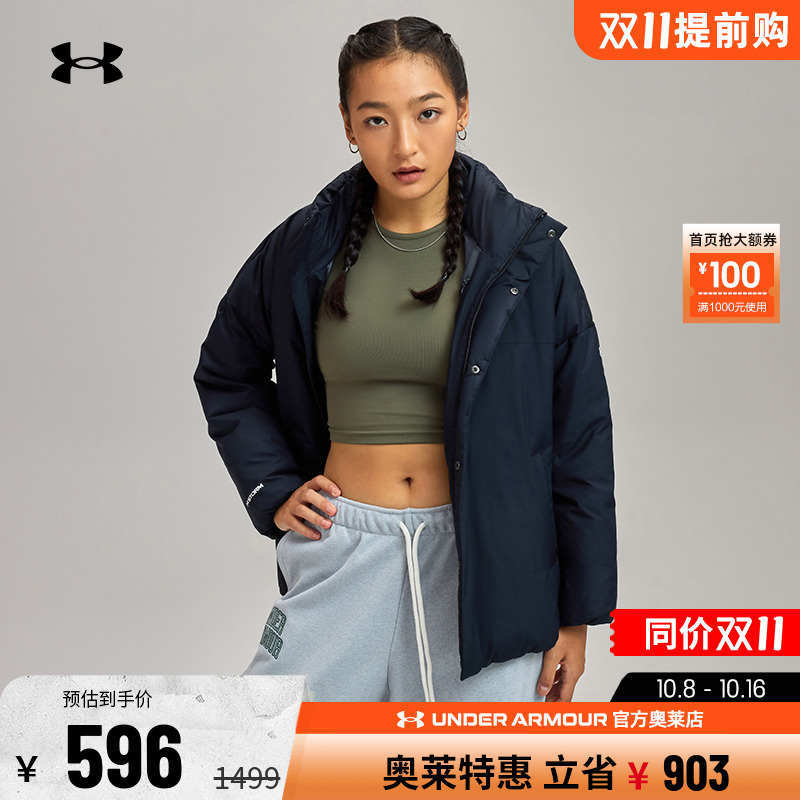 安德玛官方奥莱UA ECHO女子600蓬健身训练运动休闲保暖鸭绒羽绒服