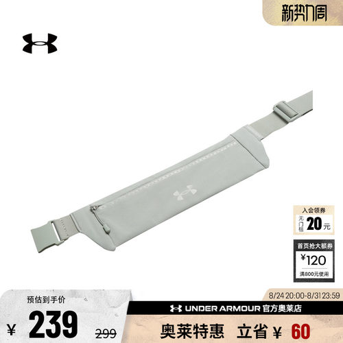 安德玛官方男女跑步腰包1388914