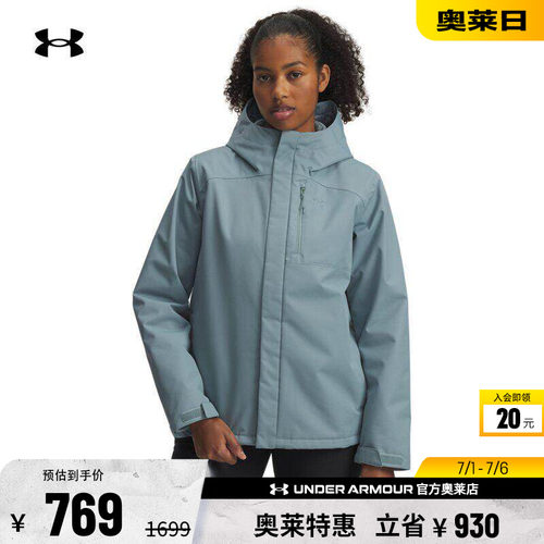 安德玛官方女子牢靠舒适夹克外套