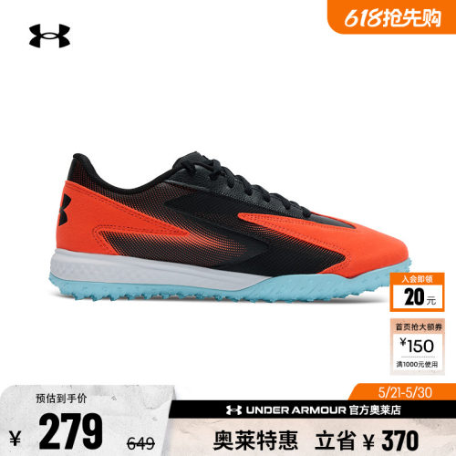 安德玛ShadowTurf3稳固足球鞋