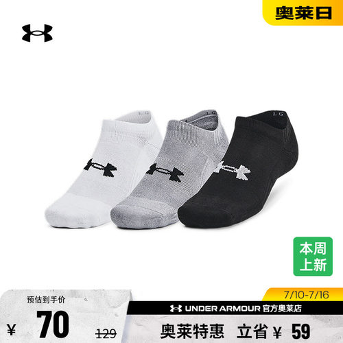 安德玛官方男女训练短袜1386313