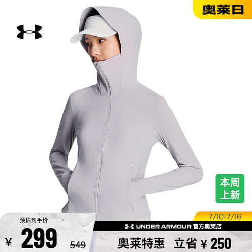 安德玛官方女子训练外套6014375