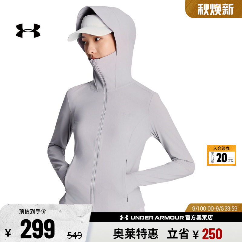 安德玛官方UA 正品女子防晒服跑步健身训练休闲运动防晒连帽外套