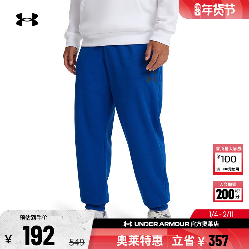 安德玛官方UA Rival 男子运动休闲弹性抓绒保暖宽松长裤1389429,运动服/休闲服装,运动长裤,淘宝优惠券,粉丝福利购,淘宝优惠卷