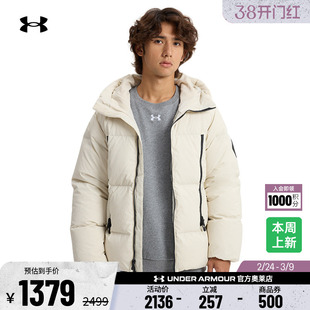 安德玛官方UA热冬系列男子700蓬运动休闲短款保暖羽绒服1384641