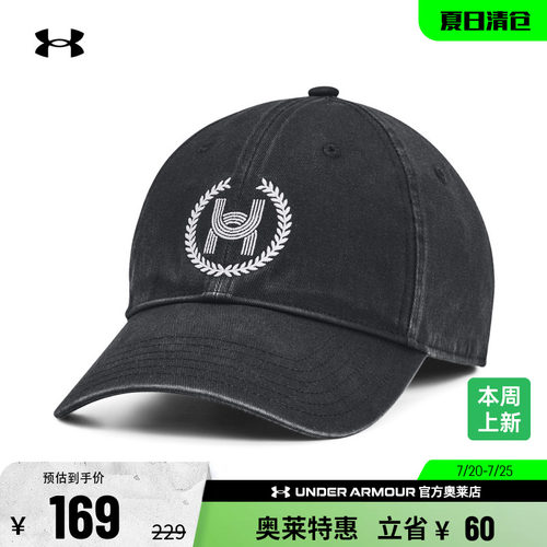 安德玛男女运动休闲帽子1383447