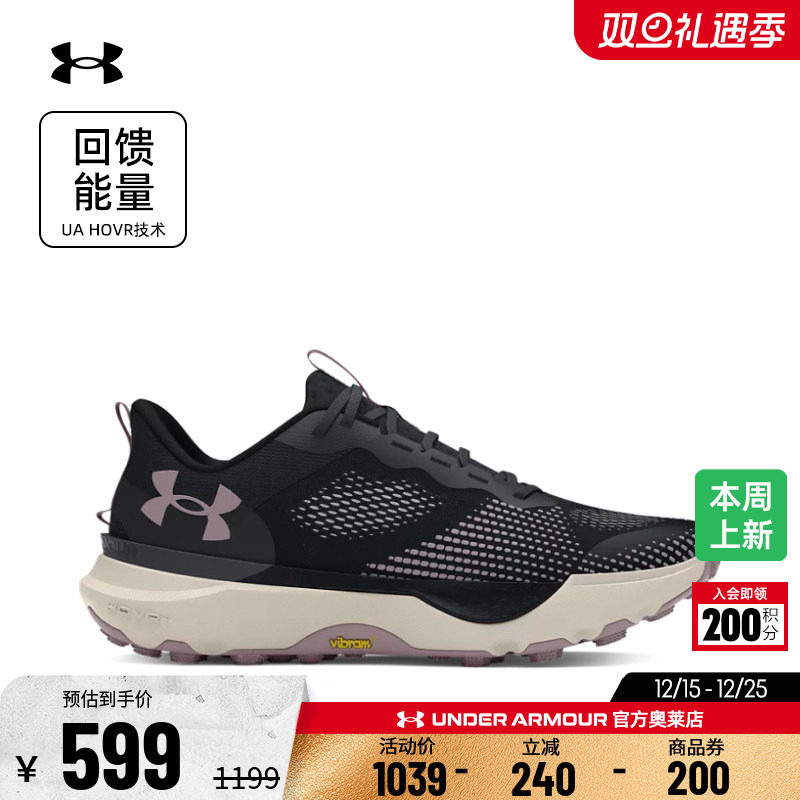 安德玛官方奥莱UA HOVR 男鞋女鞋耐磨透气健身训练越野专业跑步鞋