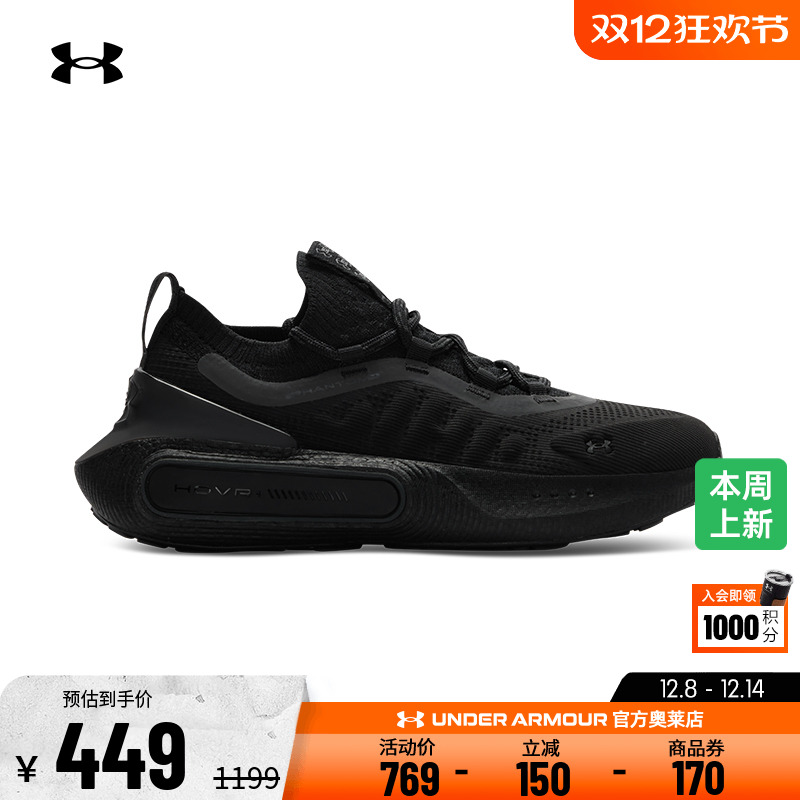 安德玛官方奥莱UA Phantom 4随行系列女鞋轻质舒适训练运动休闲鞋