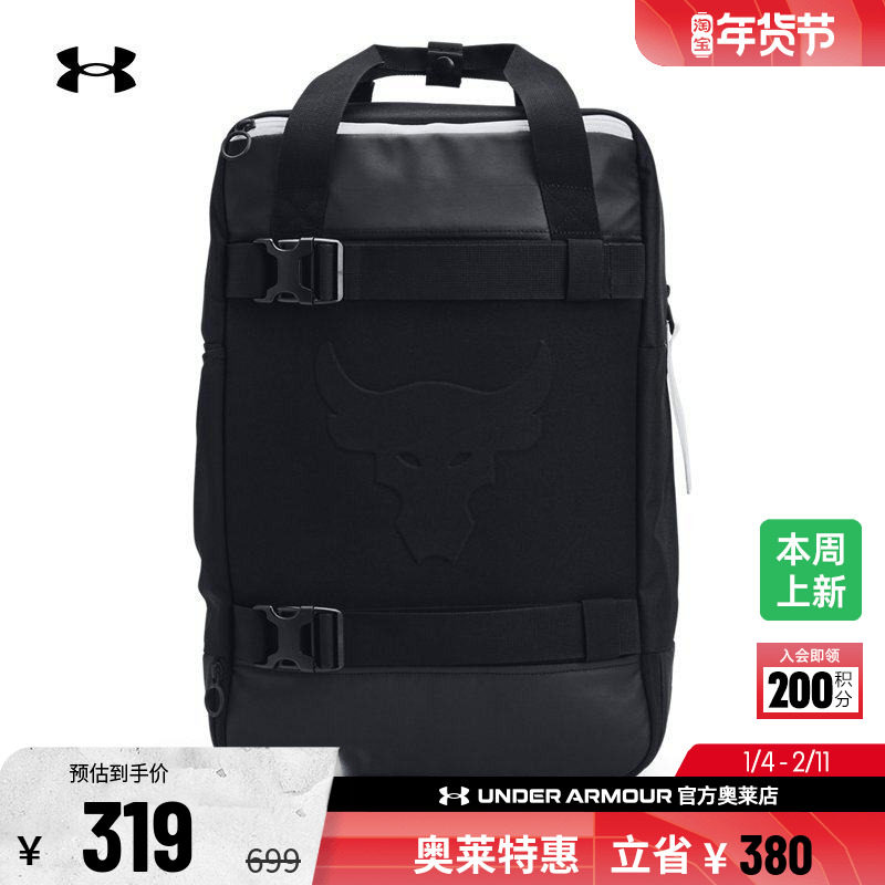 安德玛官方UA Project Rock强森男女情侣训练运动双肩背包1378417,运动包/户外包/配件,双肩背包,淘宝优惠券,粉丝福利购,淘宝优惠卷