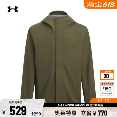 安德玛官方UA Stormproof Cloudstrike男子户外运动夹克1376066