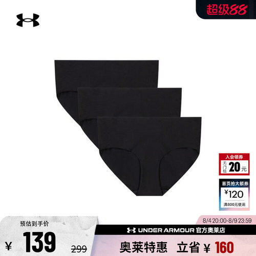 安德玛官方奥莱UA春夏Essential女子训练运动内裤-3件装1383910