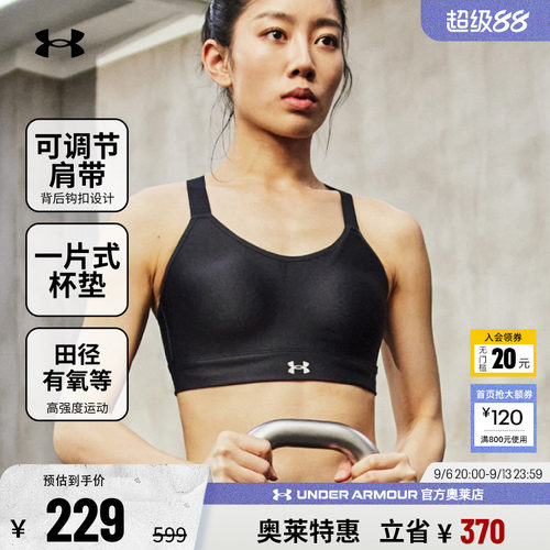 安德玛官方女子运动内衣1372557