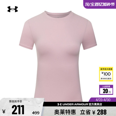 安德玛官方【柔感系列】UA夏Meridian女子训练瑜伽短袖T恤6000341