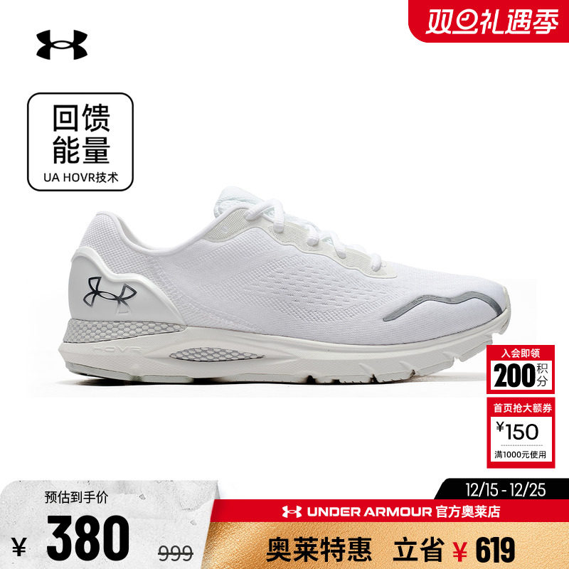 安德玛HOVR男子运动跑步鞋