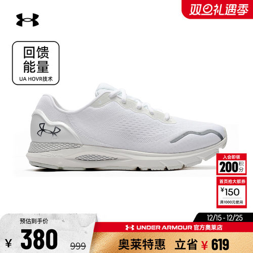 安德玛HOVR男子运动跑步鞋