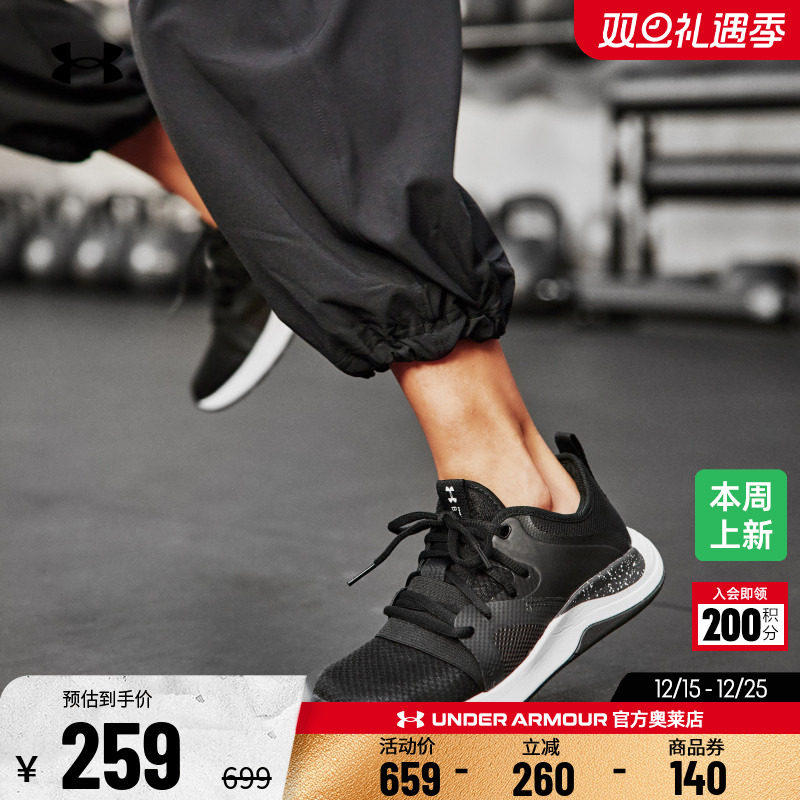 安德玛女子轻质透气健身训练鞋