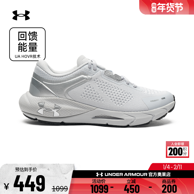 安德玛官方UA HOVR Phantom 24/7女子缓震运动跑步休闲鞋3028447,运动鞋new,运动休闲鞋,淘宝优惠券,粉丝福利购,淘宝优惠卷
