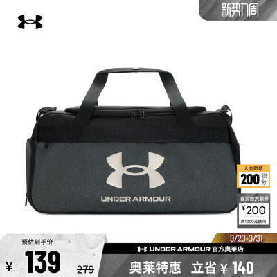 安德玛UALoudonSmall健身包