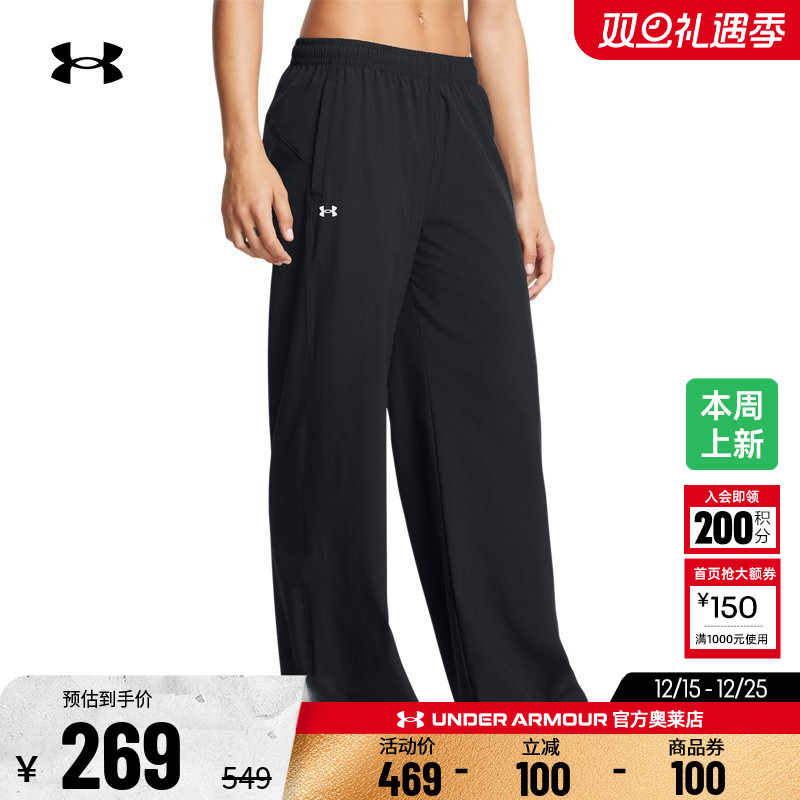 安德玛官方奥莱UA 女子梭织跑步训练健身休闲运动宽松阔腿长裤