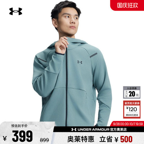 安德玛男子运动休闲外套1379806