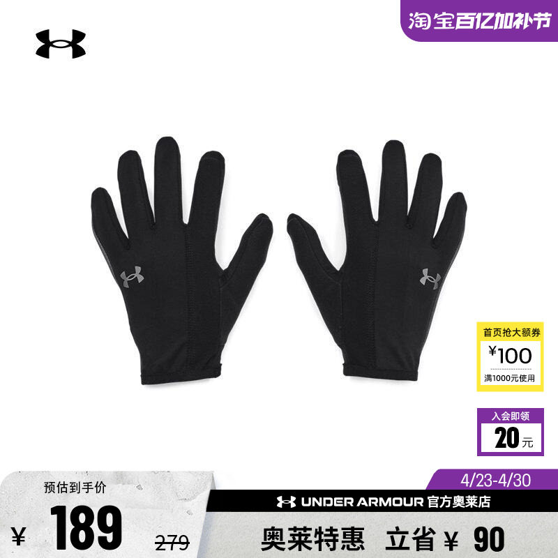 安德玛官方UA秋冬Storm Liner男子跑步运动手套1377510