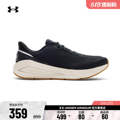 安德玛UASonic7男缓震跑鞋