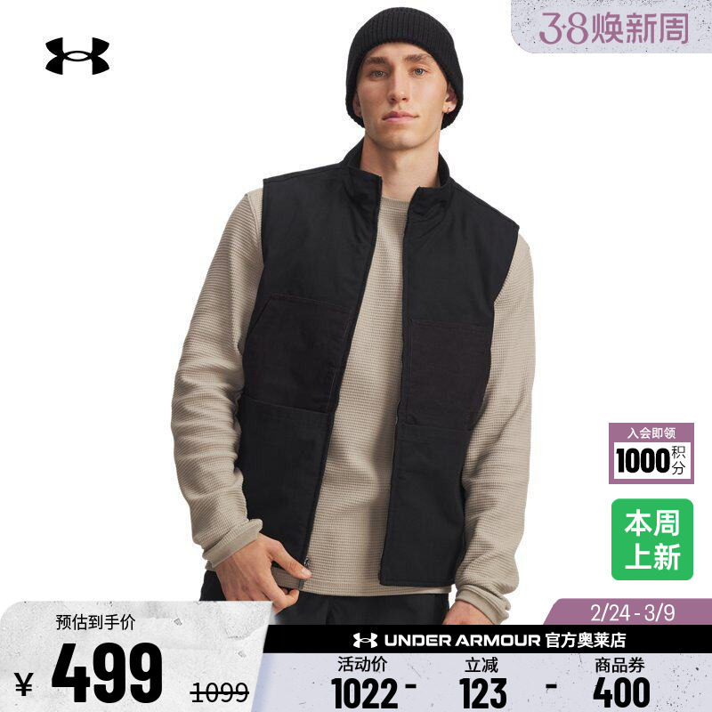 安德玛UA Expanse Utility男子户外梭织运动马甲秋冬款券后499元