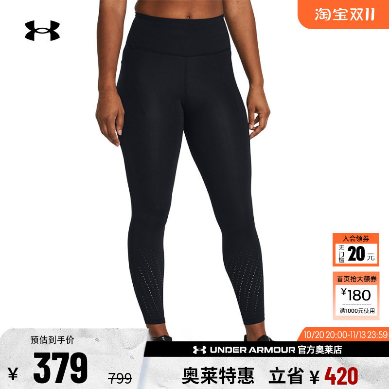 安德玛女子跑步紧身裤1383367