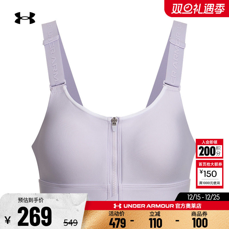 安德玛女子运动内衣高强度