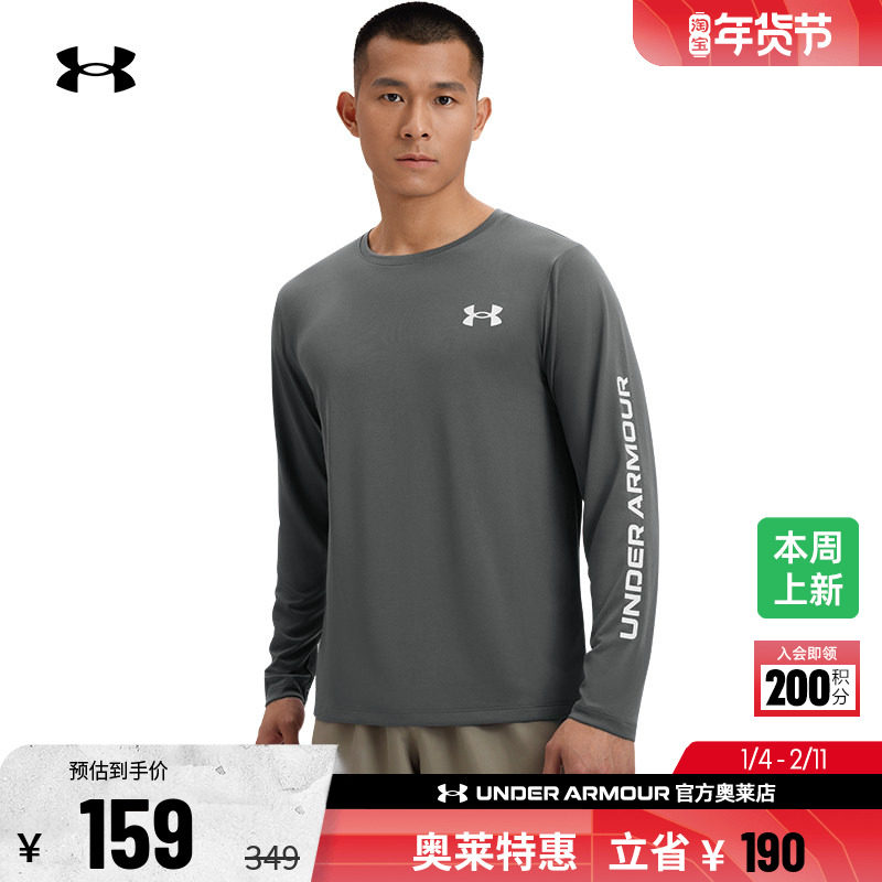 安德玛官方UA  男子训练运动弹性透气Logo宽松长袖T恤6007557,运动服/休闲服装,运动T恤,淘宝优惠券,粉丝福利购,淘宝优惠卷