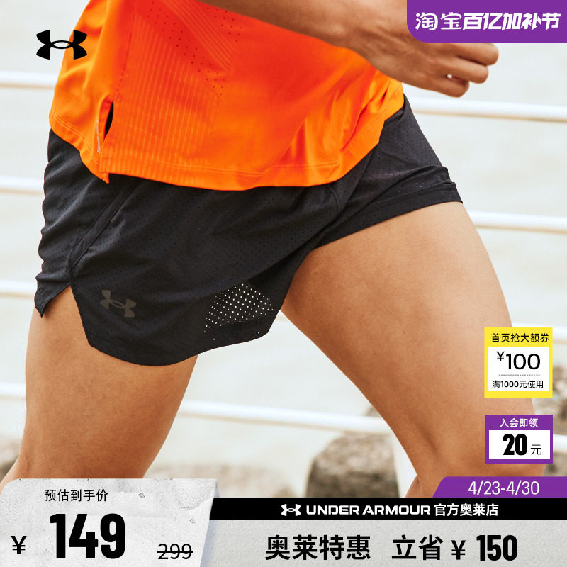 安德玛官方UA 男士干爽透气跑步健身训练休闲运动梭织修身短裤