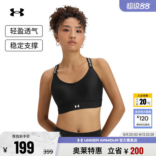 安德玛官方女子运动内衣1384123